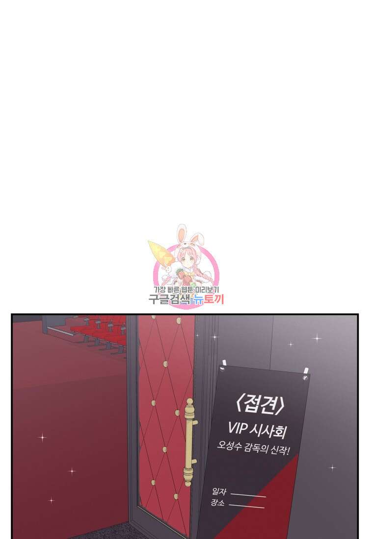 노이즈컴백 15화 1