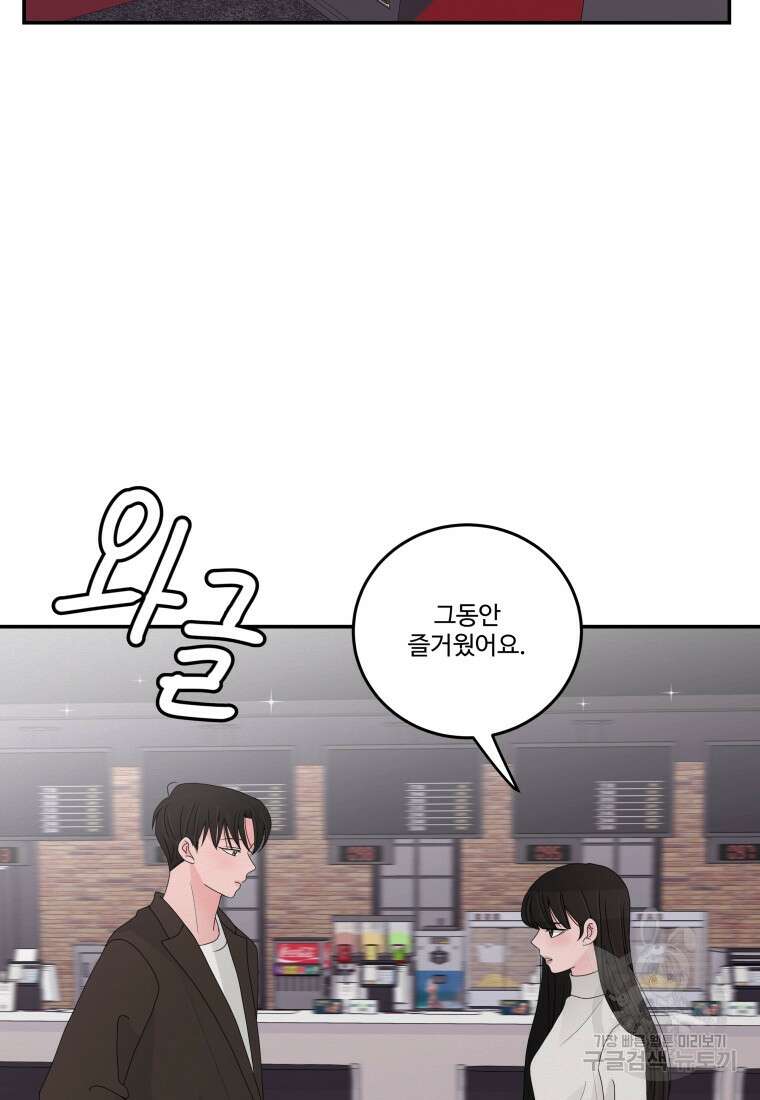 노이즈컴백 15화 2
