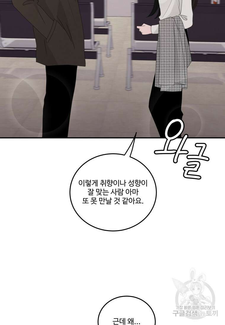 노이즈컴백 15화 3