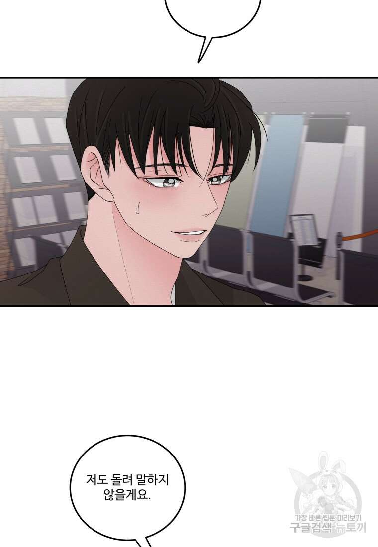 노이즈컴백 15화 4
