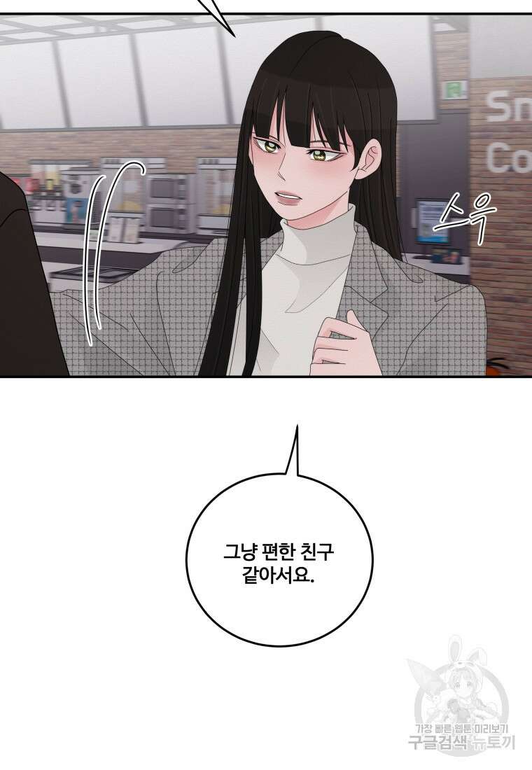 노이즈컴백 15화 5