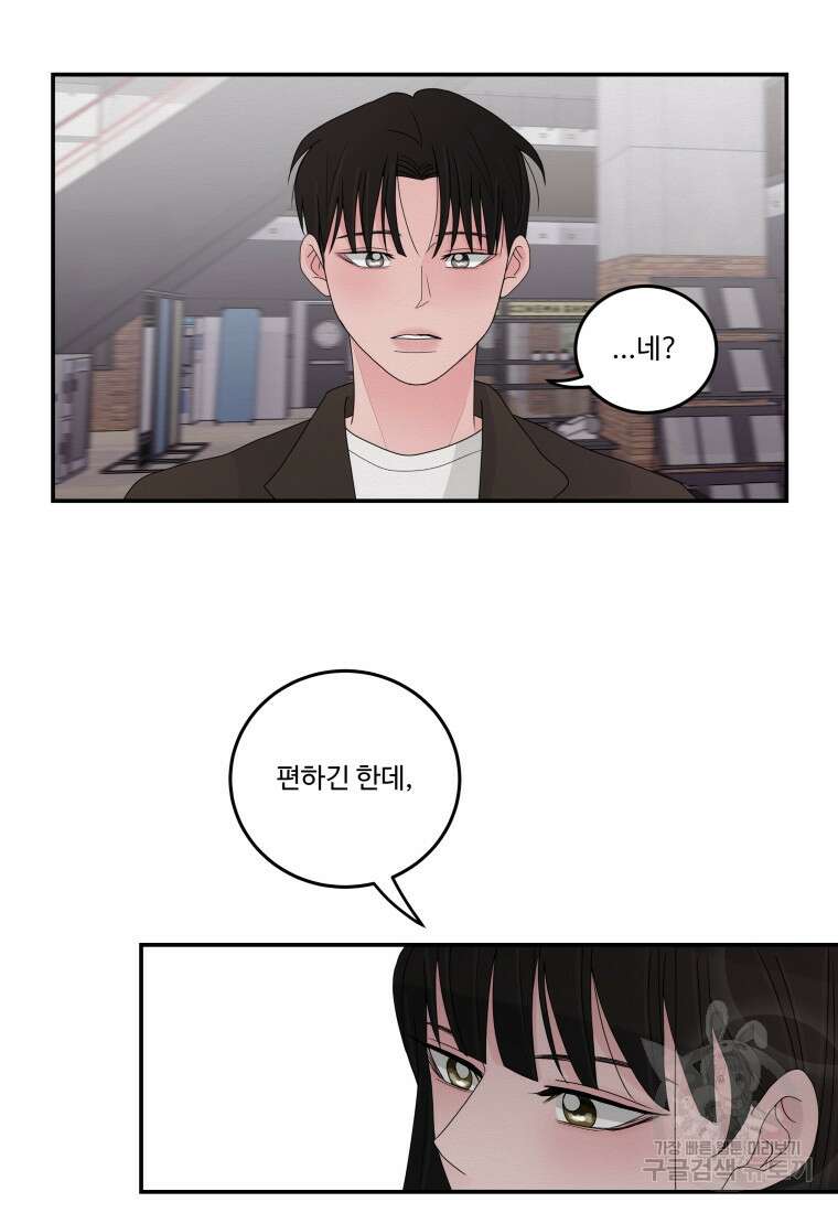 노이즈컴백 15화 6