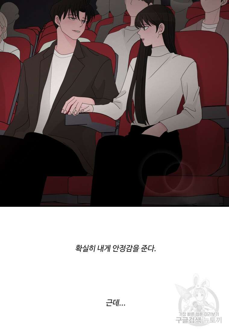 노이즈컴백 15화 8
