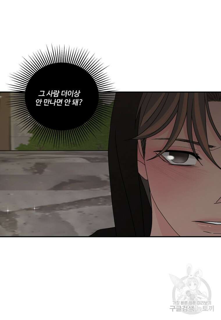 노이즈컴백 15화 9