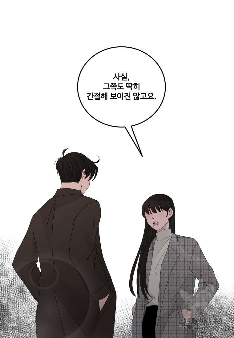 노이즈컴백 15화 10