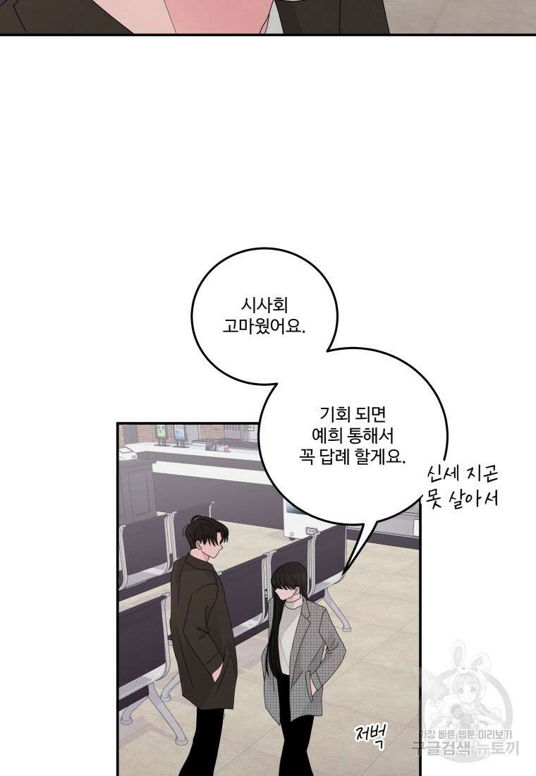 노이즈컴백 15화 12