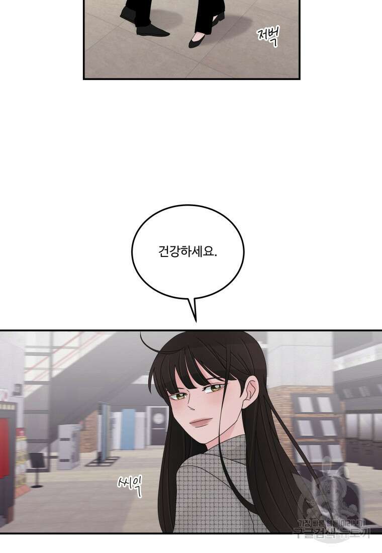 노이즈컴백 15화 13