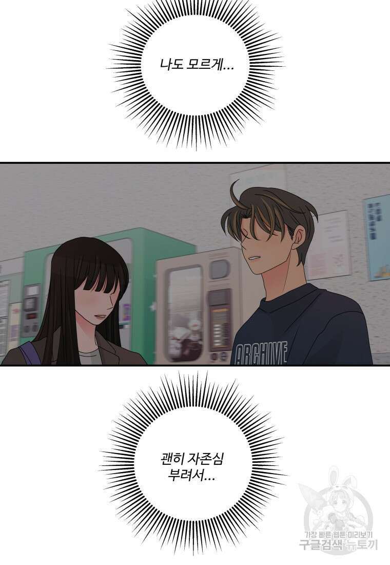 노이즈컴백 15화 16