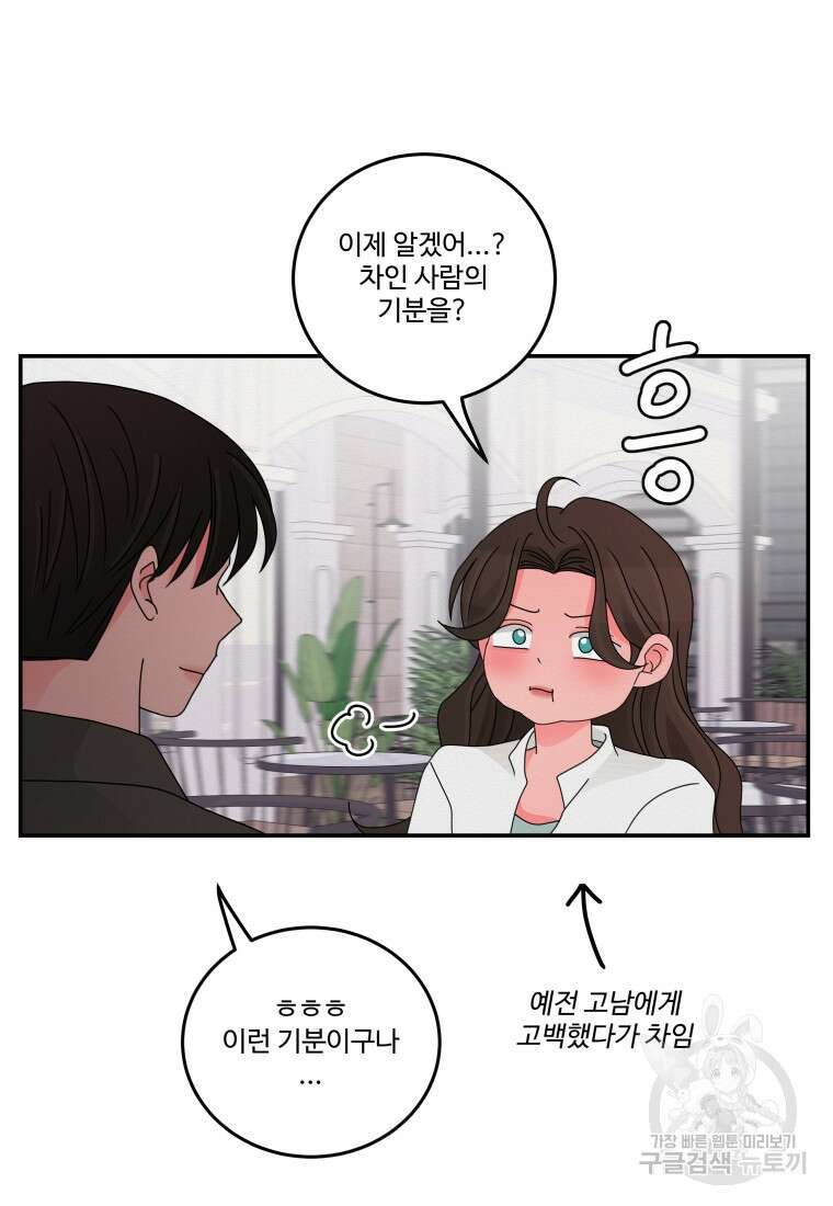 노이즈컴백 15화 17