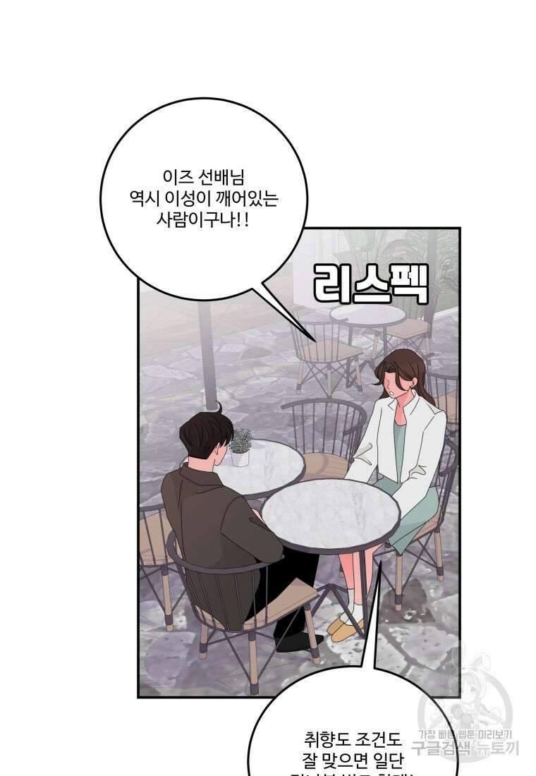노이즈컴백 15화 18