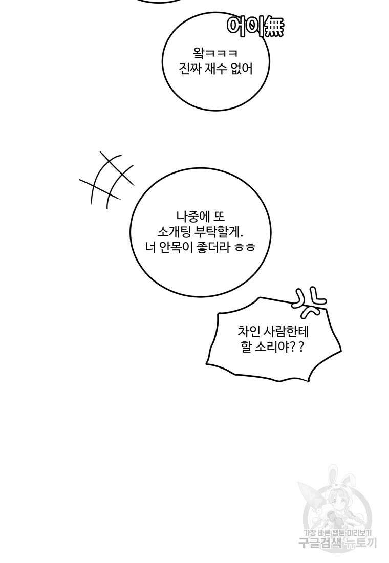 노이즈컴백 15화 21
