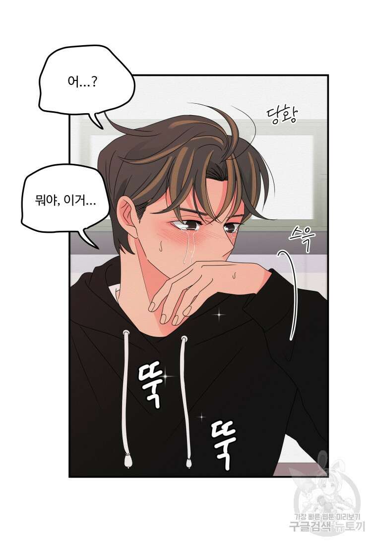노이즈컴백 15화 27