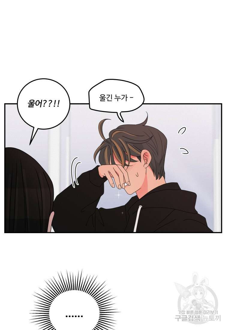 노이즈컴백 15화 28