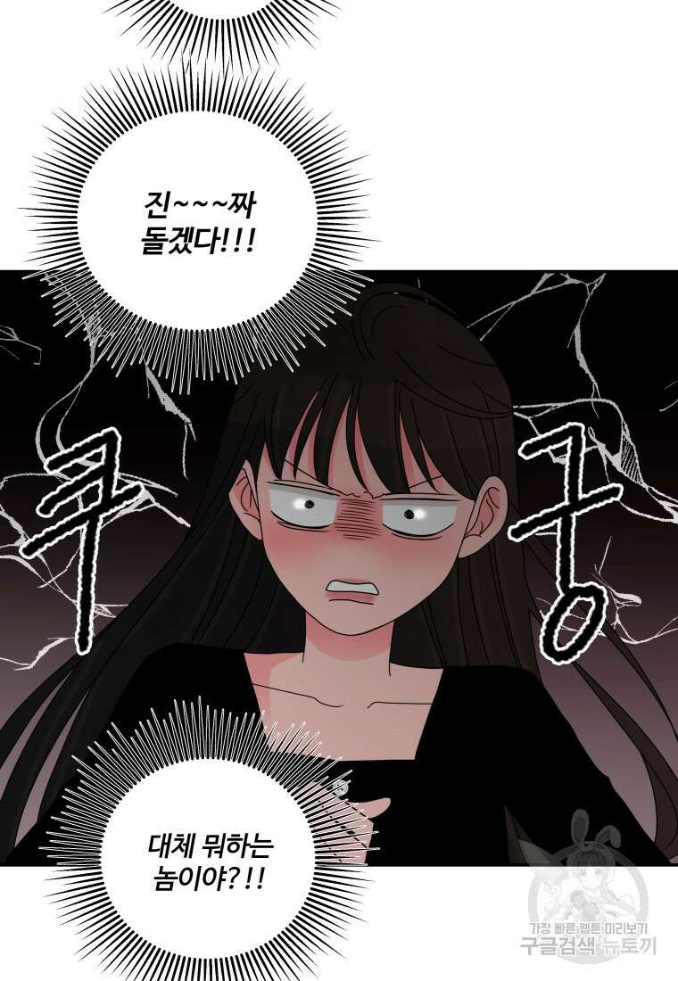 노이즈컴백 15화 29