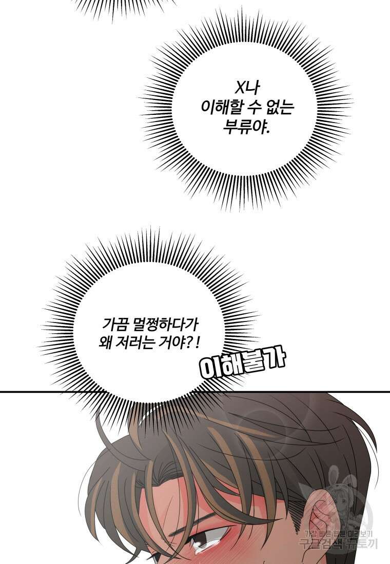 노이즈컴백 15화 30