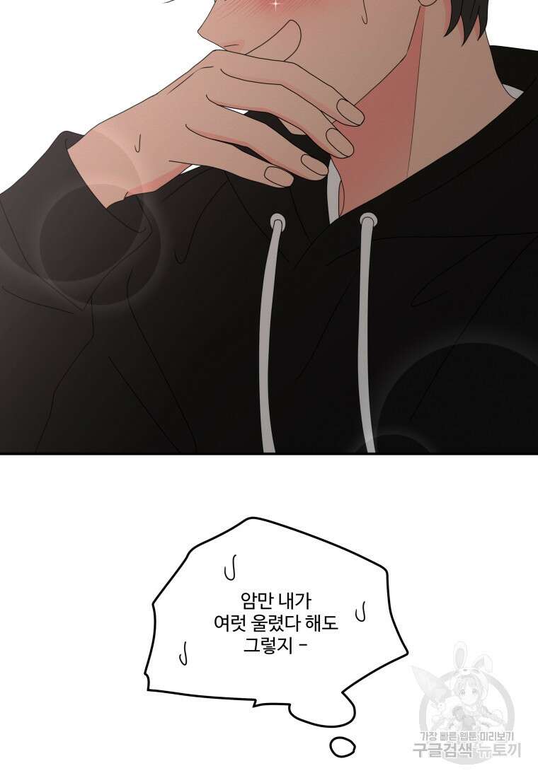 노이즈컴백 15화 31