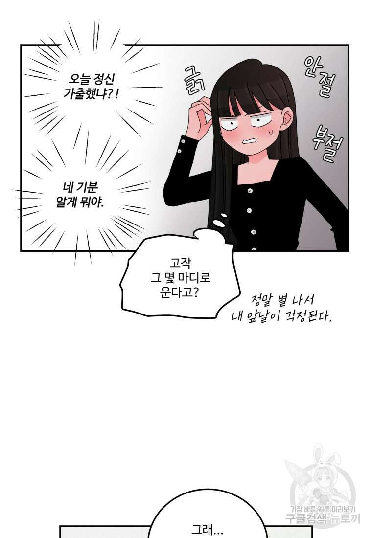 노이즈컴백 15화 32