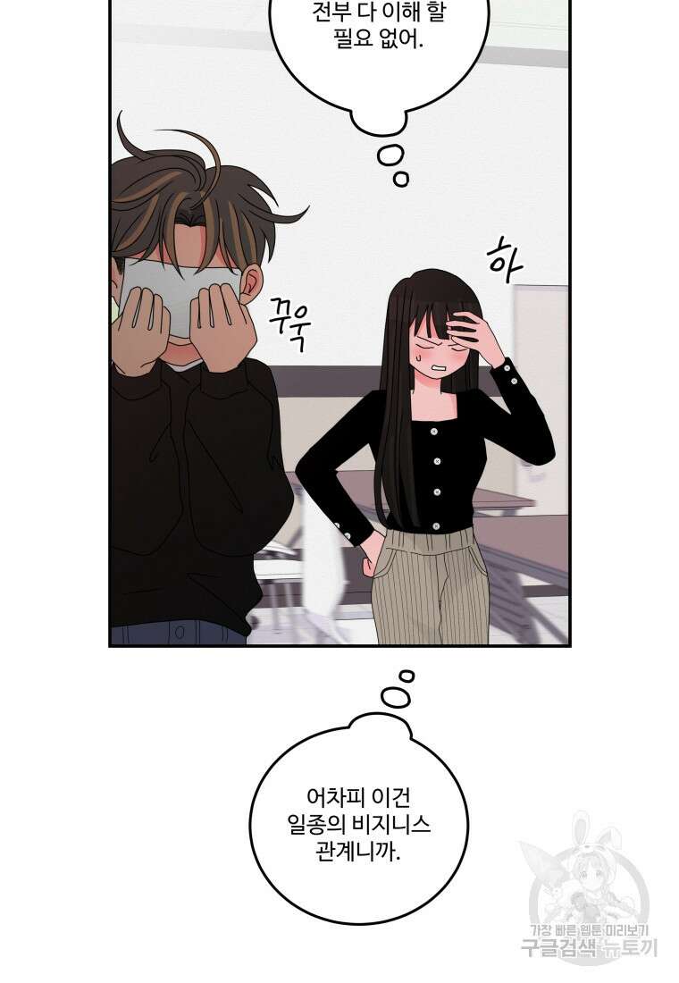 노이즈컴백 15화 33