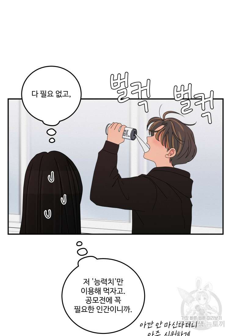 노이즈컴백 15화 34