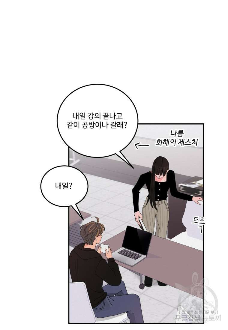 노이즈컴백 15화 36