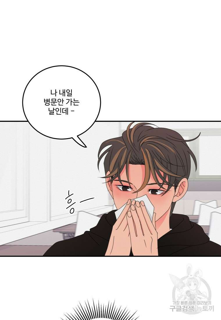노이즈컴백 15화 37