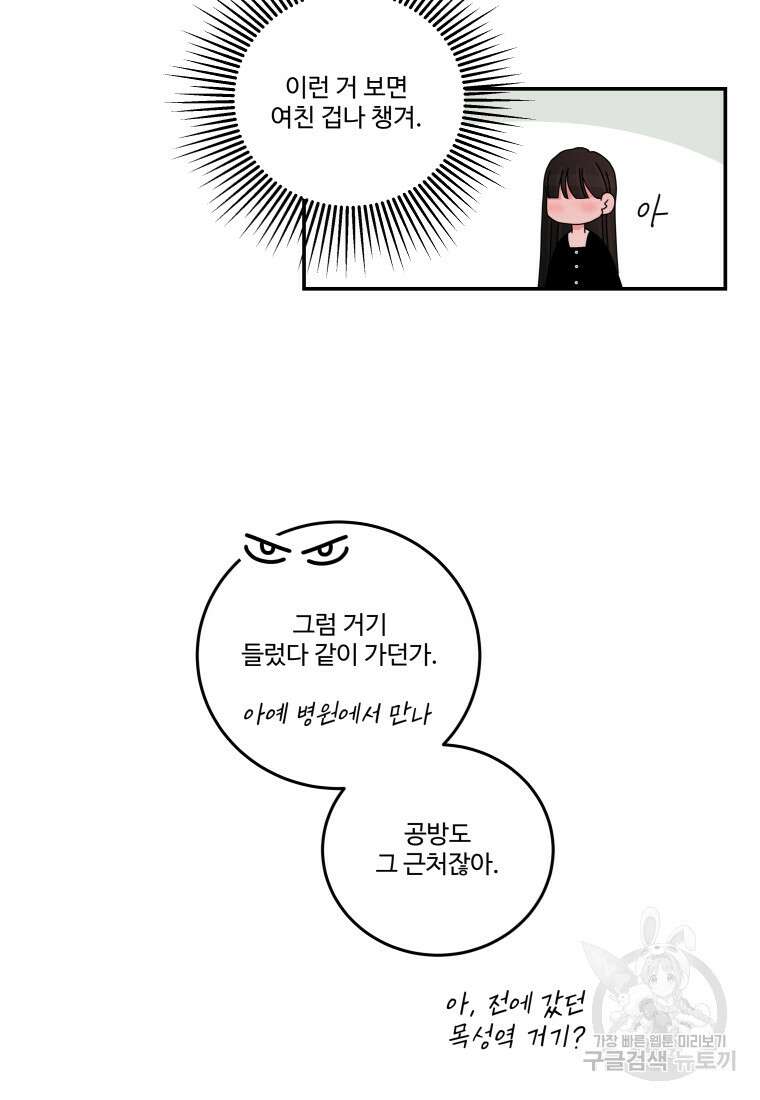 노이즈컴백 15화 38