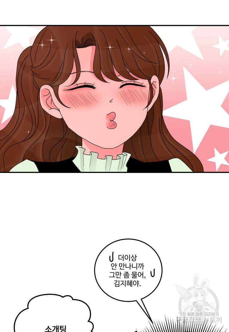 노이즈컴백 15화 40