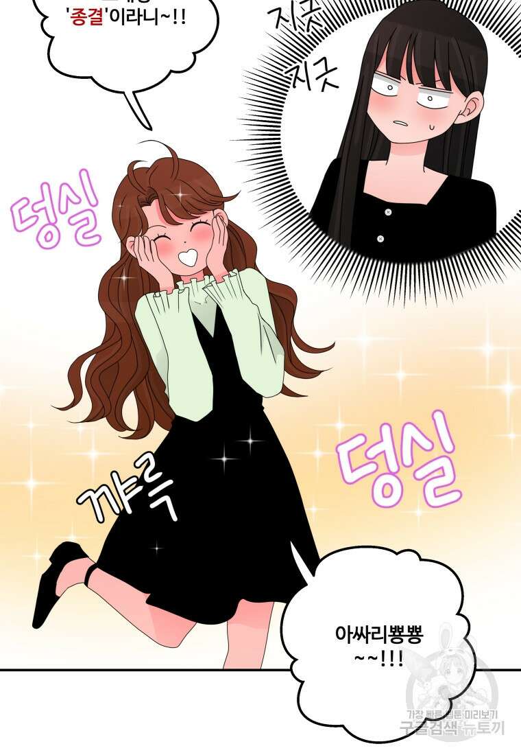 노이즈컴백 15화 41