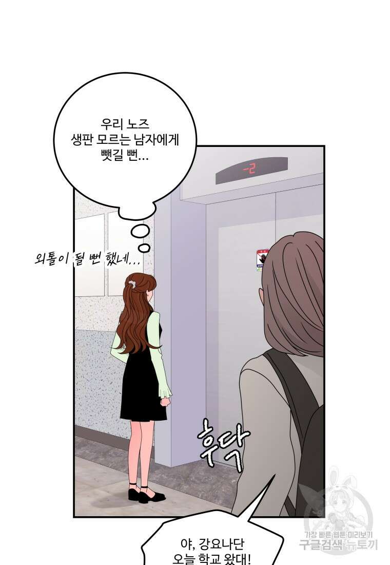 노이즈컴백 15화 42