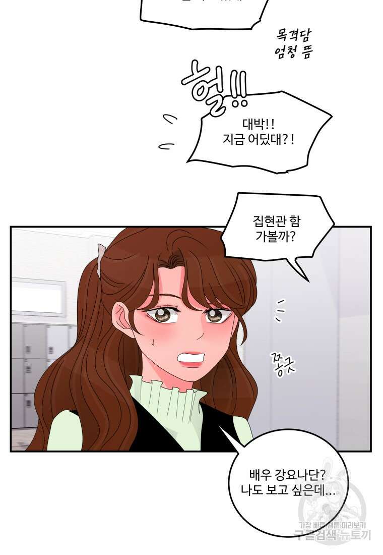 노이즈컴백 15화 43