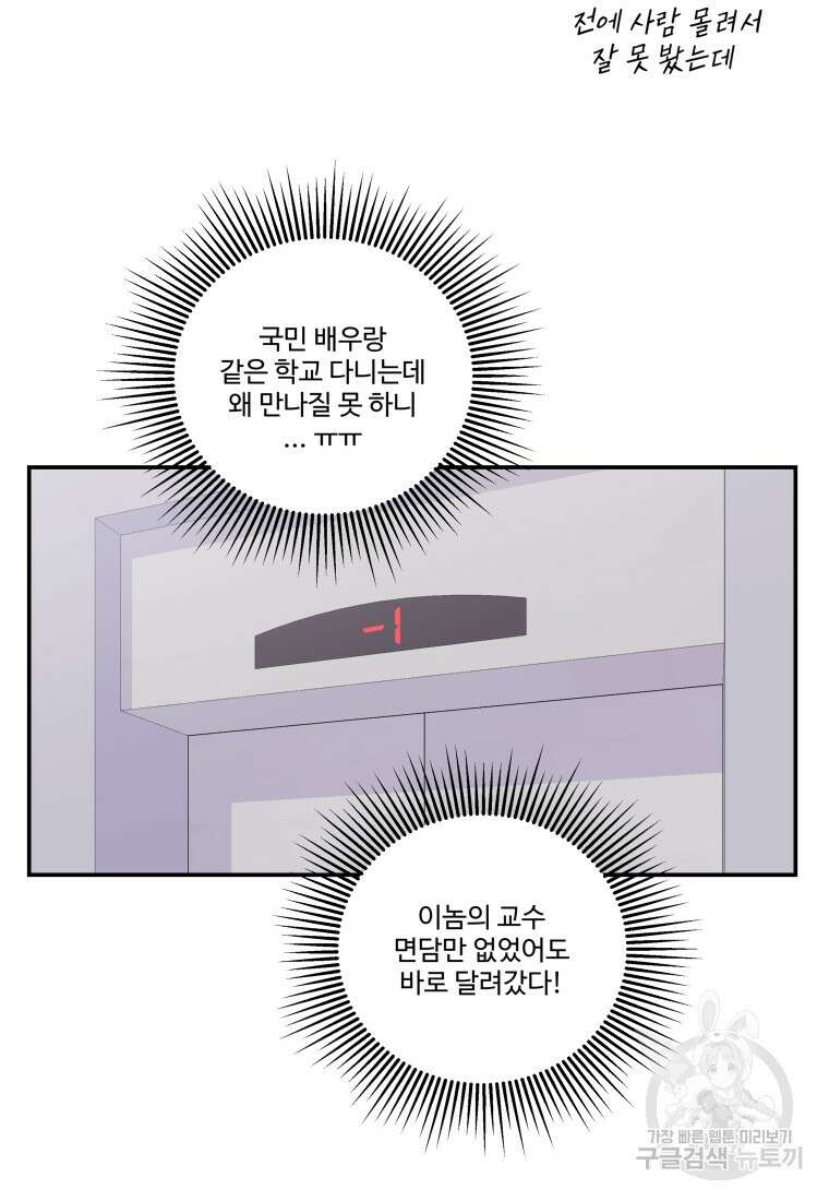 노이즈컴백 15화 44