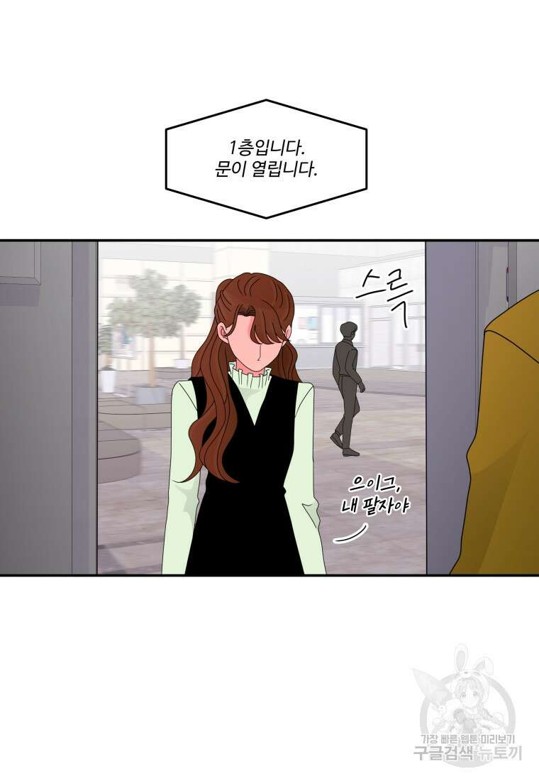 노이즈컴백 15화 45