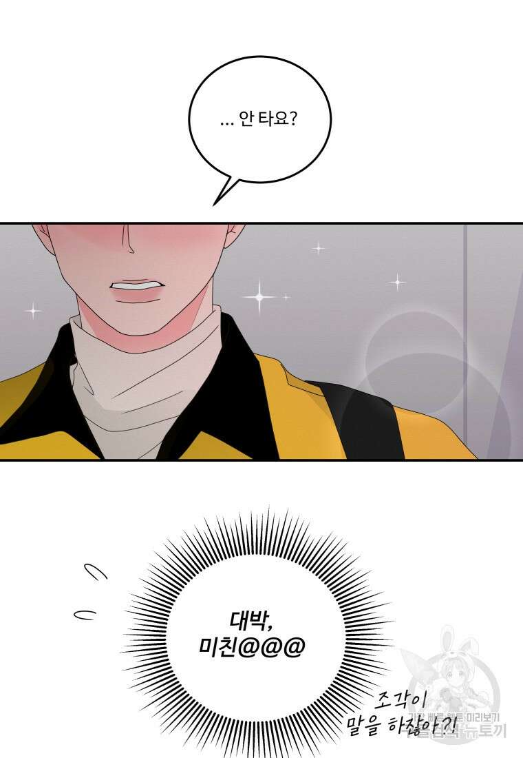 노이즈컴백 15화 48