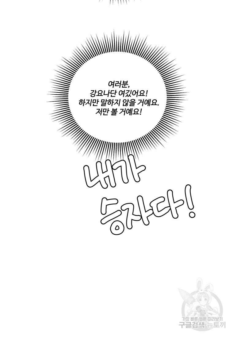 노이즈컴백 15화 49