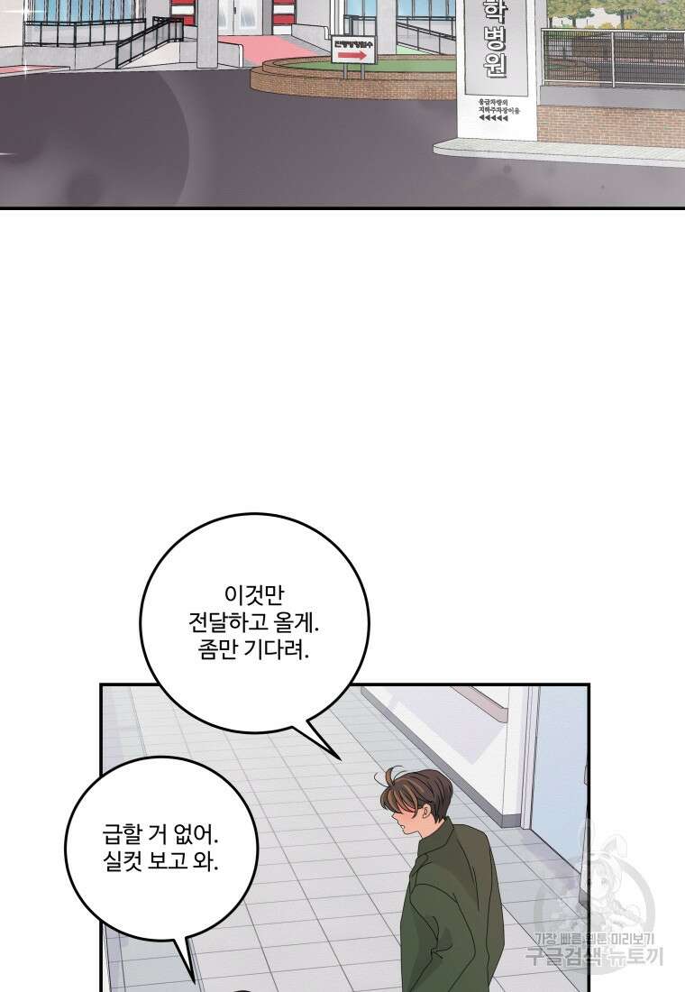 노이즈컴백 15화 51