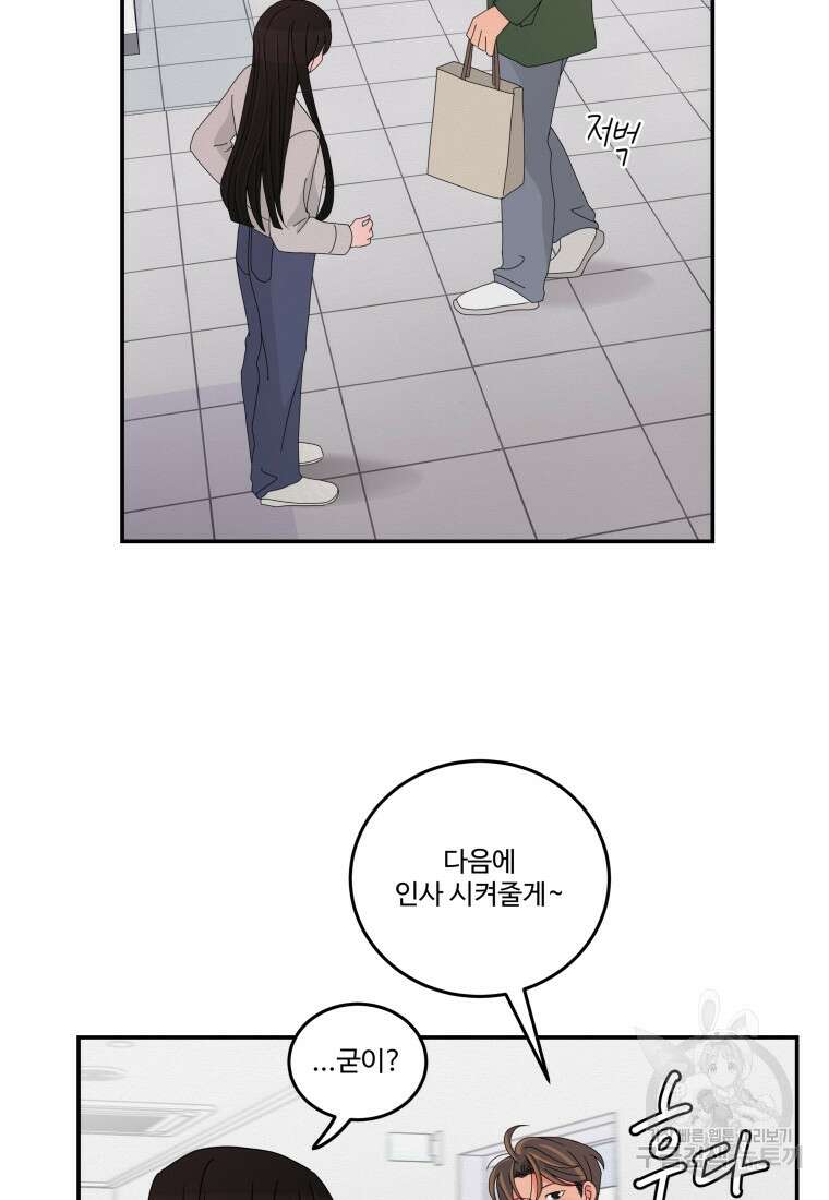 노이즈컴백 15화 52