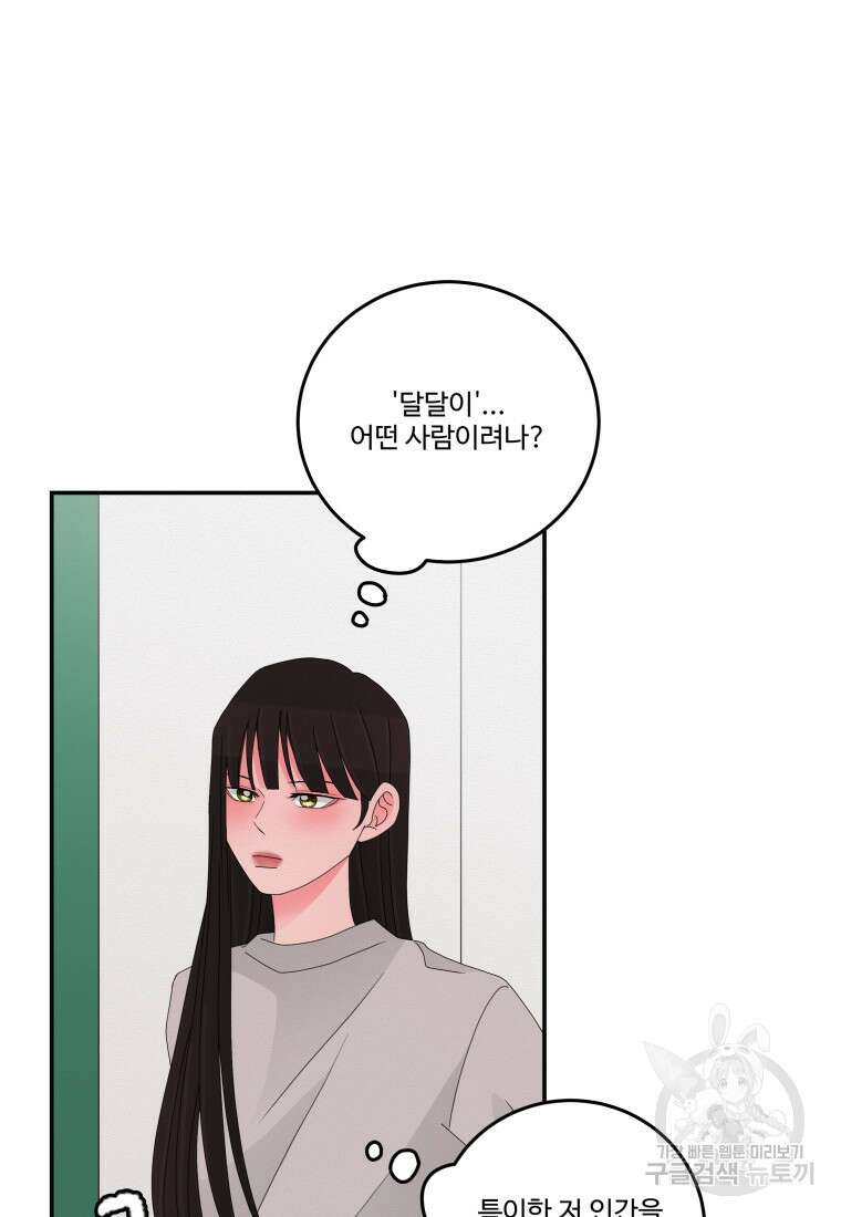 노이즈컴백 15화 54