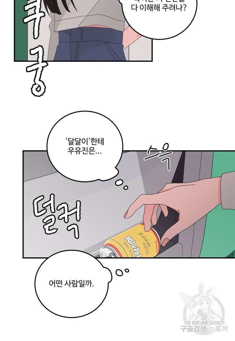 노이즈컴백 15화 55