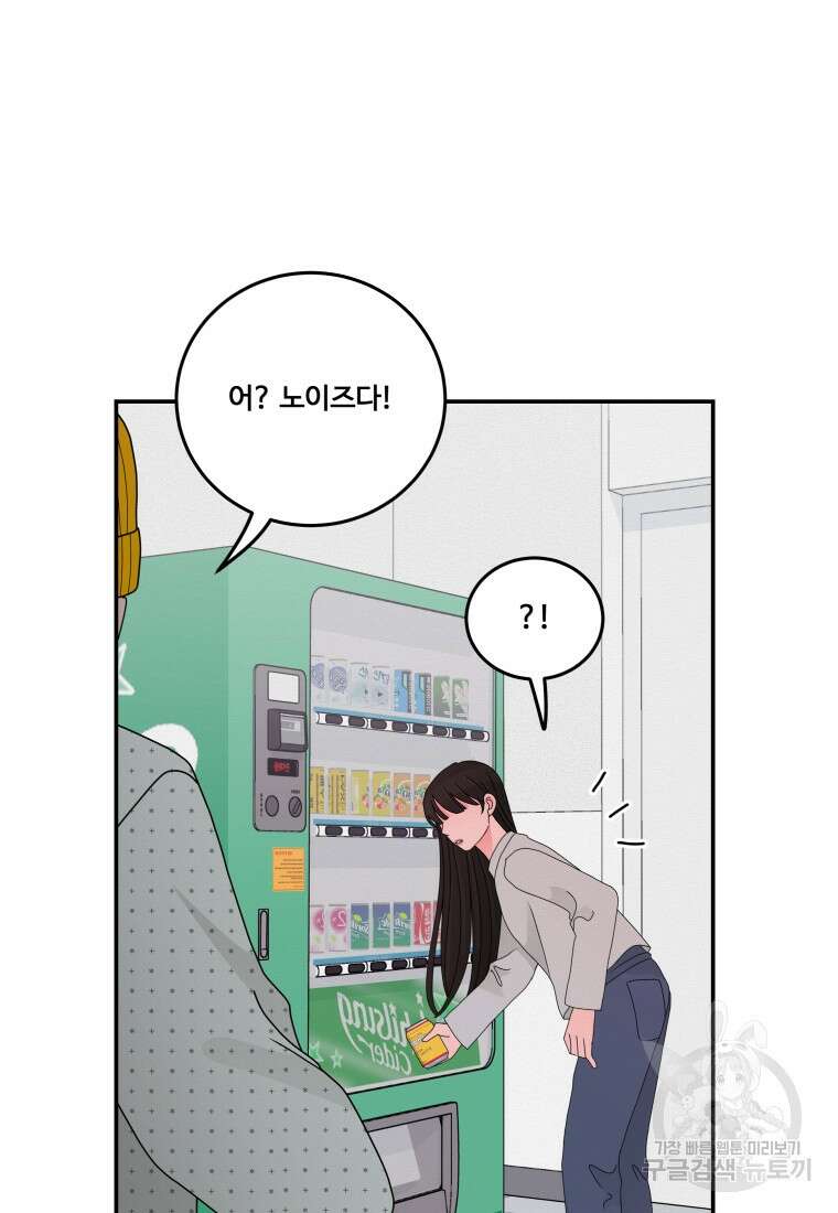 노이즈컴백 15화 56