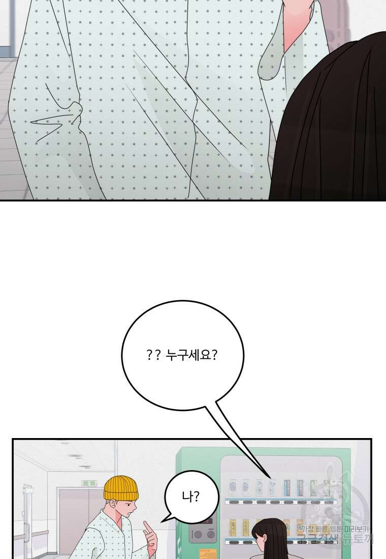 노이즈컴백 15화 58