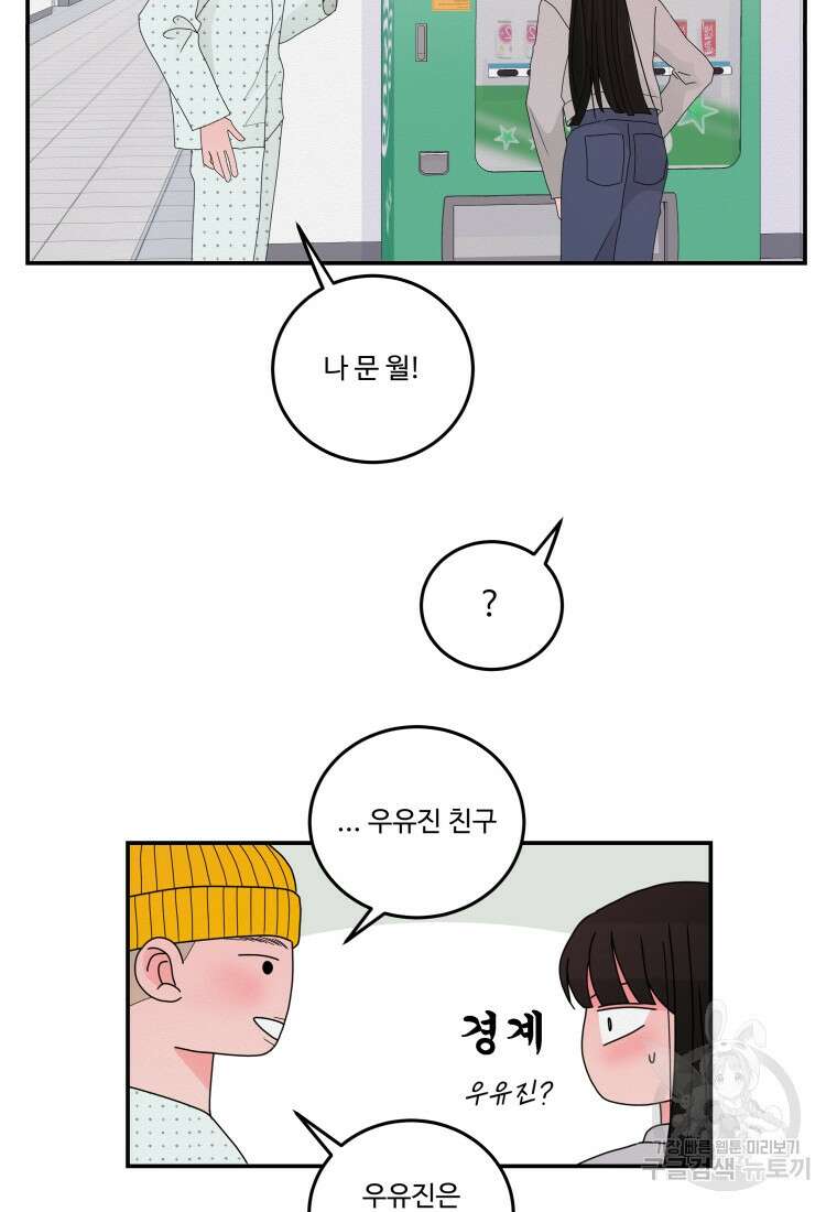 노이즈컴백 15화 59