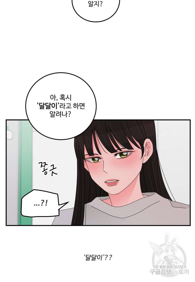 노이즈컴백 15화 60
