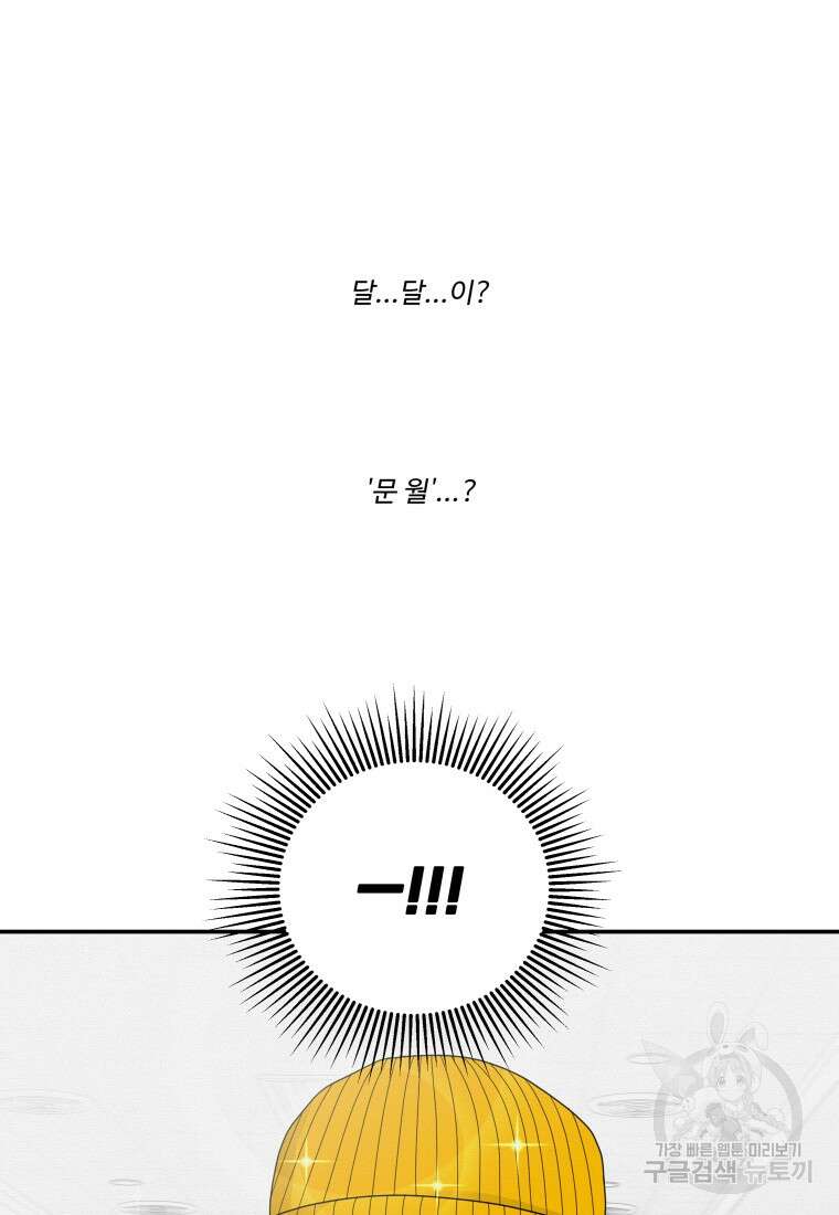노이즈컴백 15화 61