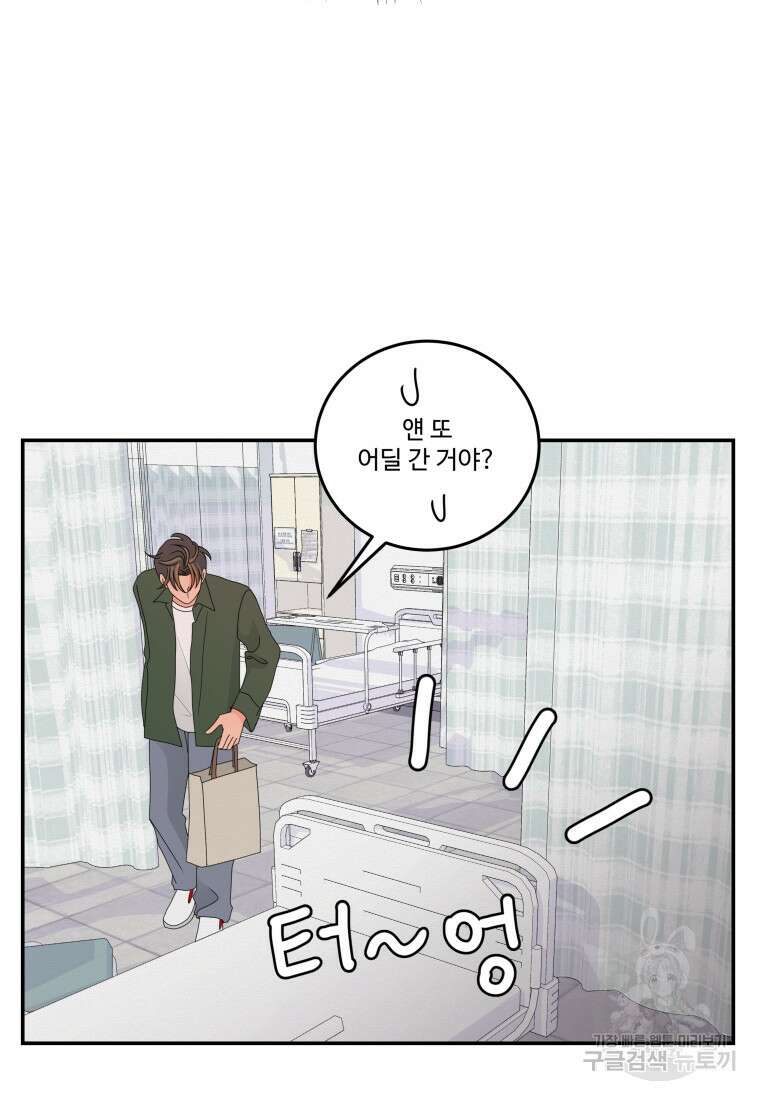 노이즈컴백 15화 63