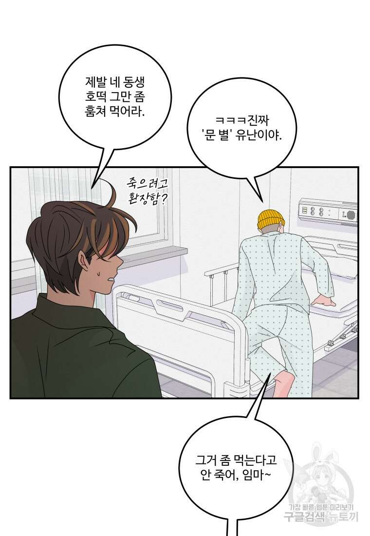 노이즈컴백 15화 65