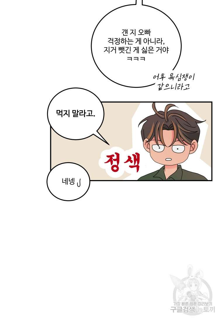 노이즈컴백 15화 66