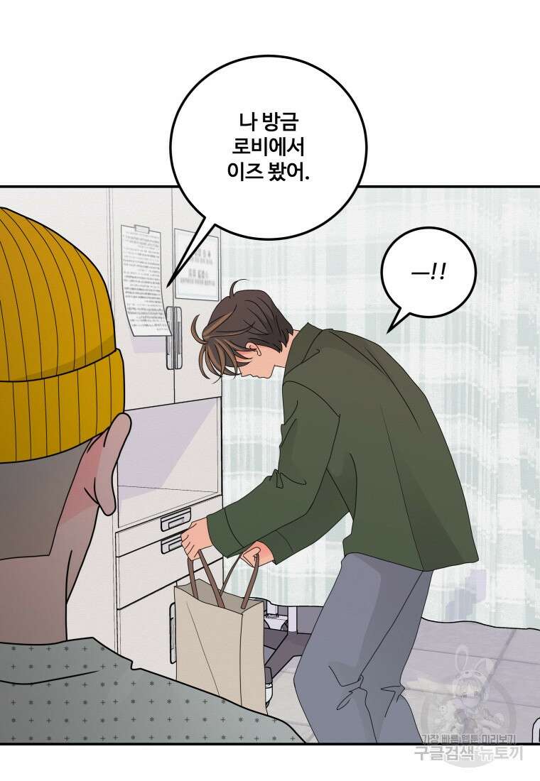 노이즈컴백 15화 67