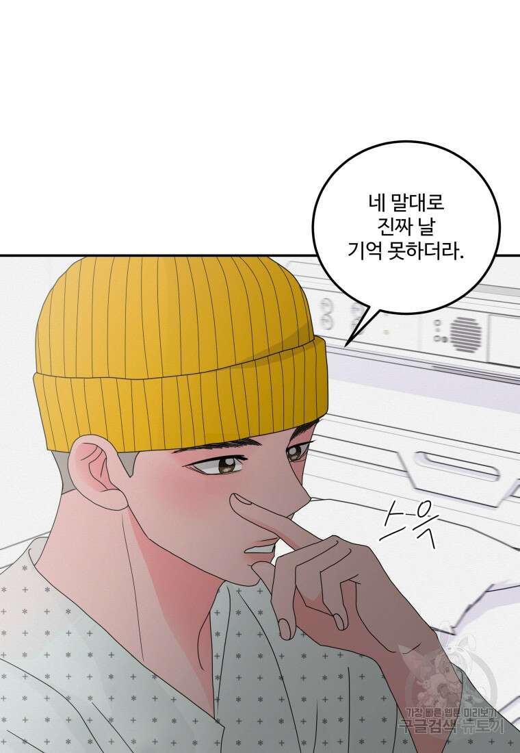 노이즈컴백 15화 68