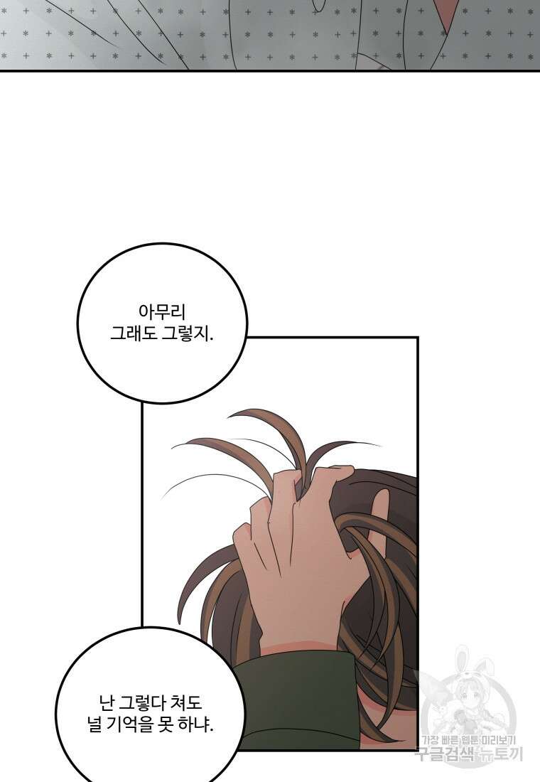 노이즈컴백 15화 69