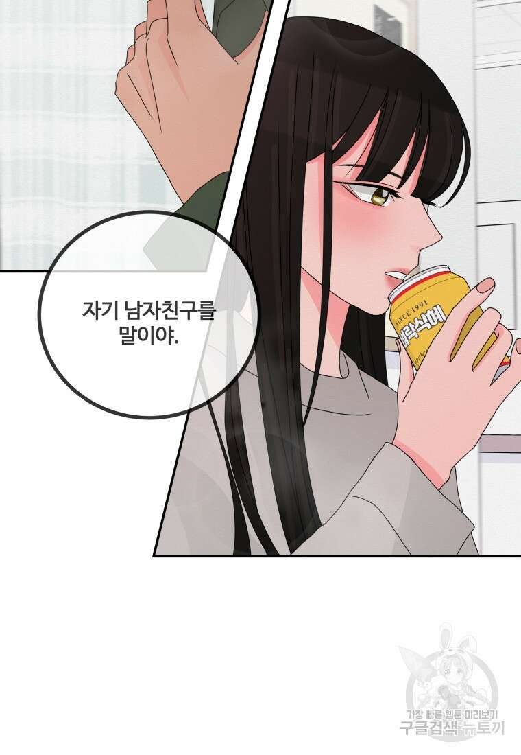 노이즈컴백 15화 71